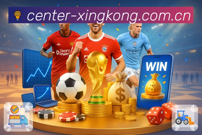 星空体育 体育赛事与数据服务平台